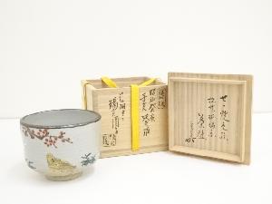 膳所焼　岩崎新定造　松竹梅猪ノ画茶碗（堀内家十二代兼中斎書付）（共箱）